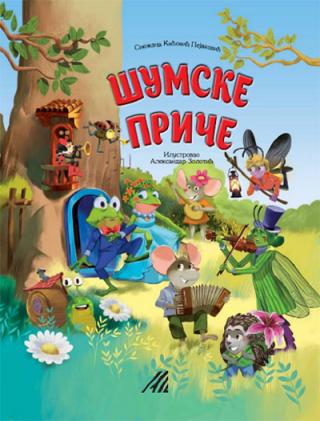 šumske priče snežana kićović pejaković 