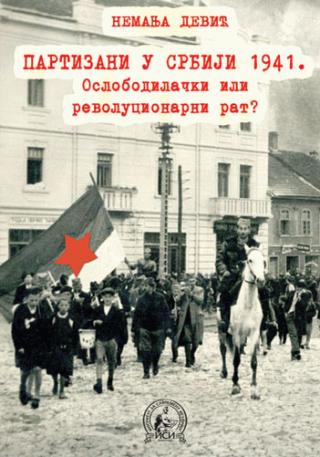 partizani u srbiji 1941 oslobodilački ili revolucionarni rat nemanja dević 