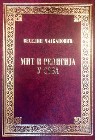 mit i religija u srba veselin čajkanović 