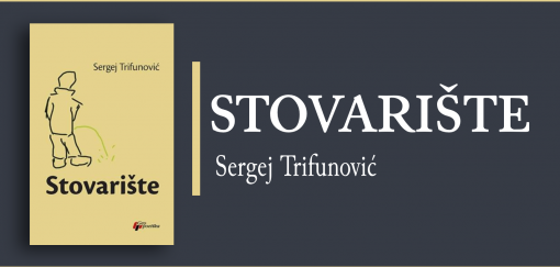 stovarište, sergej trifunović 