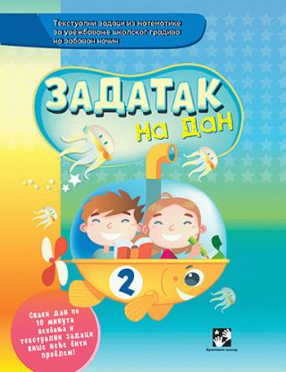 zadatak na dan 2 viki šiocu 