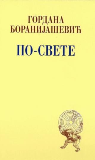 po svete gordana boranijašević 