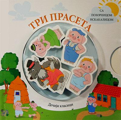 tri praseta tp 