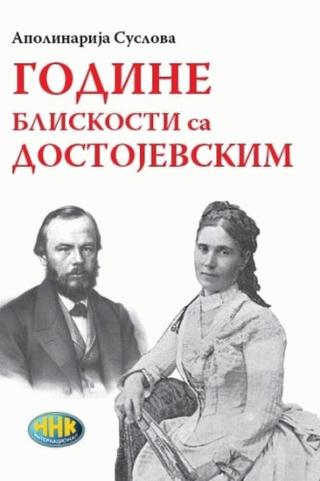 godine bliskosti sa dostojevskim apolonija suslova 