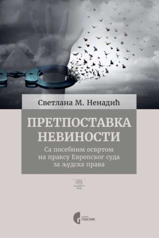 pretpostavka nevinosti sa posebnim osvrtom na praksu evropskog suda za ljudska prava 