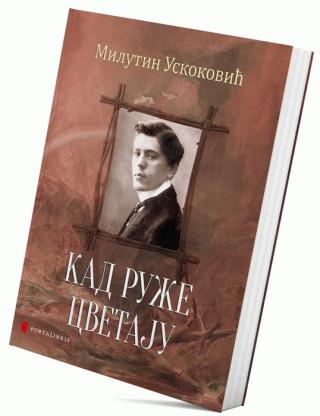 kad ruže cvetaju milutin uskoković 