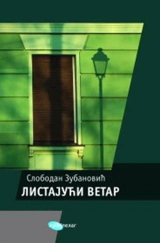 listajući vetar slobodan zubanović 