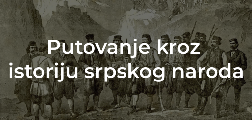 putovanje kroz istoriju srpskog naroda 5 zanimljivosti 