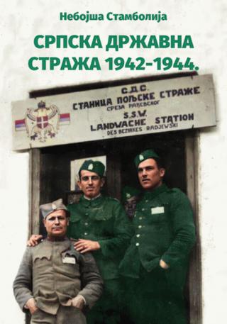 srpska državna straža 1942 1944 nebojša stambolija 