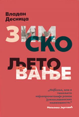 zimsko ljetovanje vladan desnica 