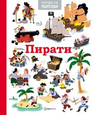 pitam se pitam pirati edlen paskal 