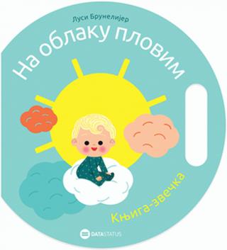 na oblaku plovim, knjiga zvečka lusi brunelijer 