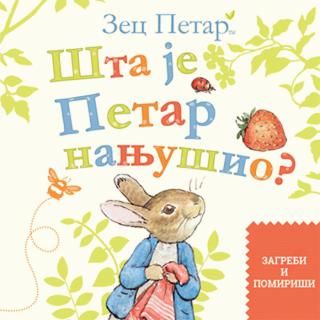zec petar šta je petar nanjušio beatriks poter 