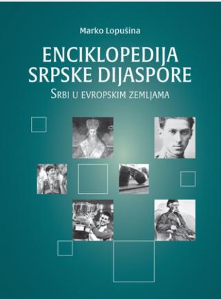 enciklopedija srpske dijaspore srbi u evropskim zemljama marko lopušina 