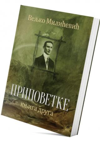 pripovetke 2 veljko milićević veljko milićević 