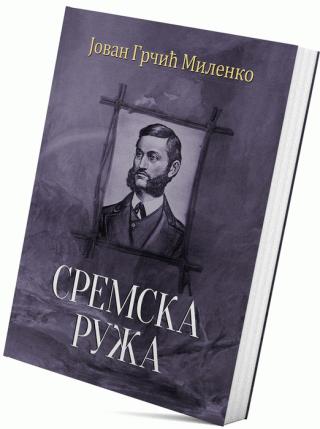 sremska ruža pripovetke jovan milenko grčić 