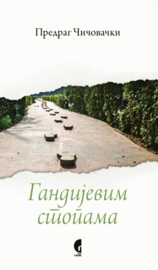 gandijevim stopama predrag čičovački 