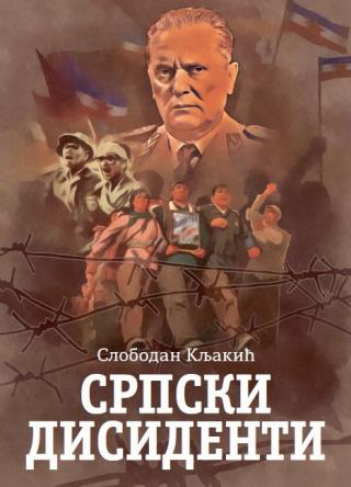 srpski disidenti slobodan kljakić 