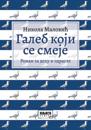 galeb koji se smeje nikola malović 