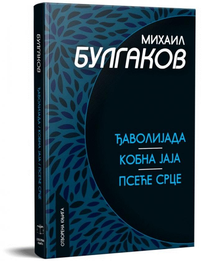 đavolijada kobna jaja pseće srce 