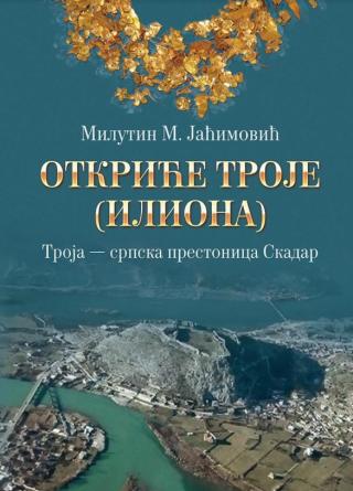 otkriće troje (iliona) troja milutin jaćimović 