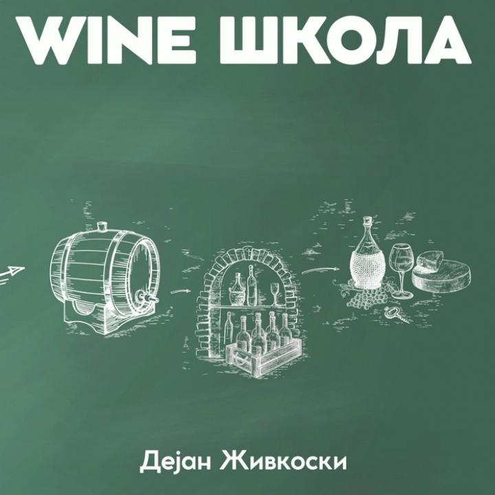 wine škola 