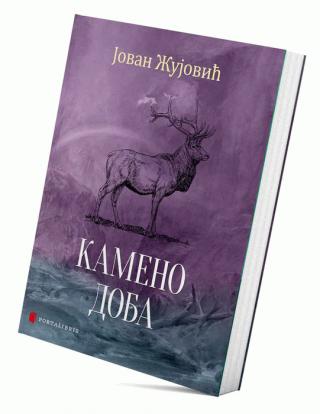 kameno doba jovan žujović 