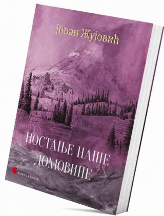 postanje naše domovine jovan žujović 