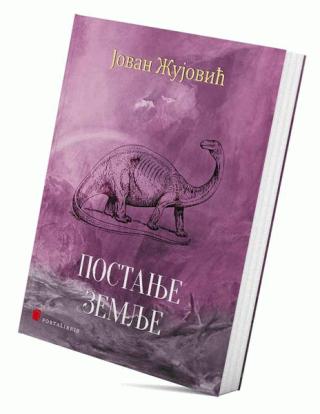 postanje zemlje i postanje naše domovine jovan žujović 