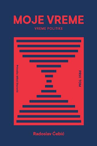 moje vreme vreme politike tom 1 radoslav ćebić 