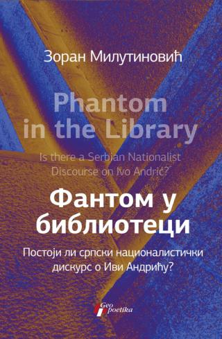 fantom u biblioteci phantom in the library 