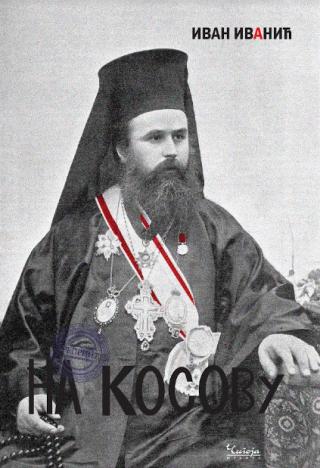 na kosovu ivan ivanić 