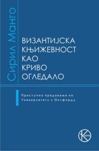 vizantijska književnost kao krivo ogledalo (a) 