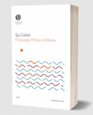 putovanje polina di marka sju cečen 