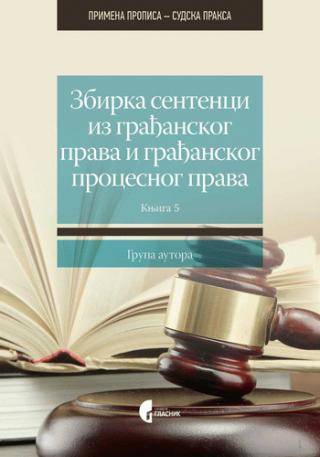 zbirka sentenci iz građanskog prava i građanskog procesnog prava knjiga 5 