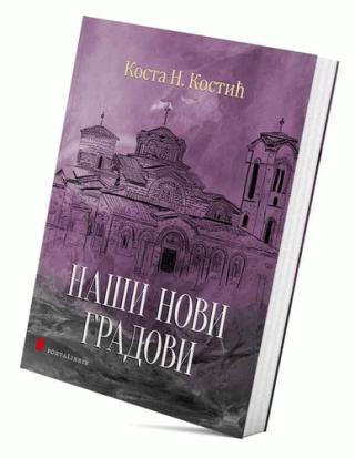 naši novi gradovi kosta kostić 