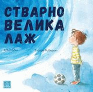 stvarno velika laž tijeri robereht 