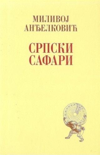 srpski safari nekorektne priče milivoj anđelković 