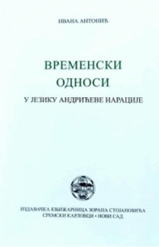 vremenski odnosi u jeziku andrićeve naracije 