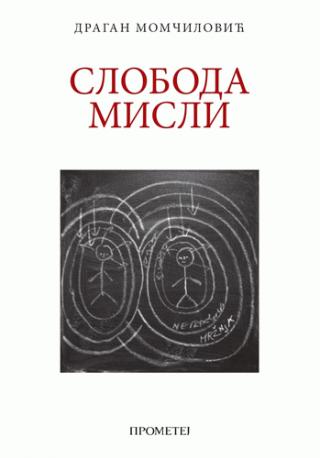 sloboda misli dragan momčilović 