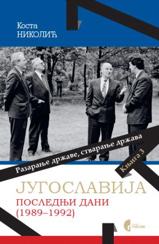 jugoslavija, poslednji dani (1989 1992) knjiga 3 