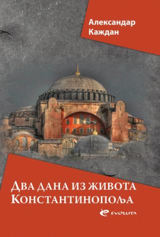 dva dana iz života konstantinopolja aleksandar každan 