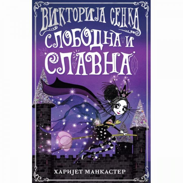 viktorija senka slobodna i slavna 