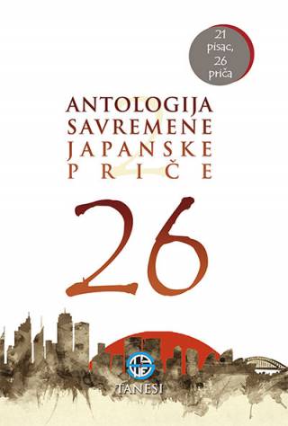 antologija savremene japanske priče (a) 