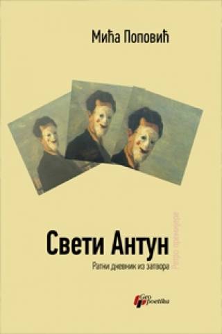 sveti antun (a) 