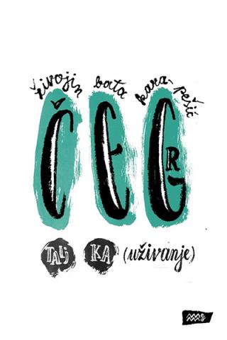 čegrtaljka i uživanje živojin kara pešić 