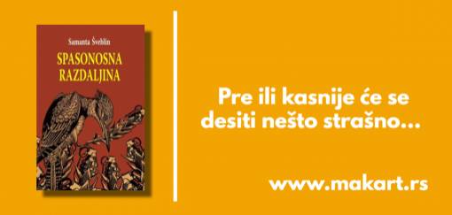 spasonosna razdaljina 