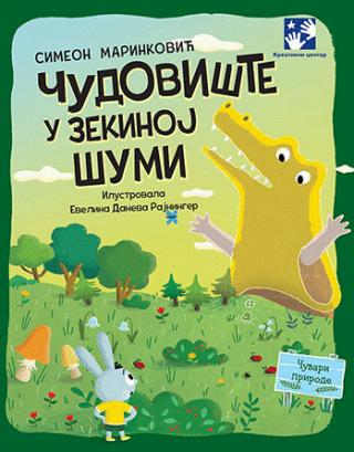 čudovište u zekinoj šumi simeon marinković 