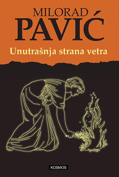 unutrašnja strana vetra 