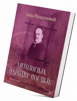 antologija narodne poezije jaša m prodanović 